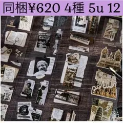 5u-12 ／コラージュ素材　マスキングテープ　海外マステ　まとめ売り　1+1