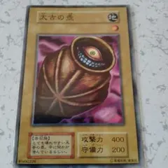 遊戯王 太古の壺 初期