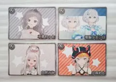 VTuberチップス3●不磨わっと、電脳少女シロ、白宮みみ、小森めと　4枚セットのサムネイル