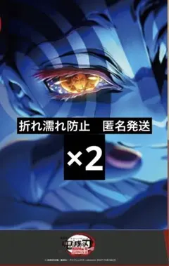 鬼滅の刃 無限城編 入場特典 第17弾 劇場版 猗窩座再来 クリアスタンド　2枚