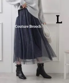 Couture Brooch ラメ チュールスカート 紺 ネイビー L