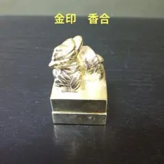 2026年最新】香合 辰の人気アイテム - メルカリ