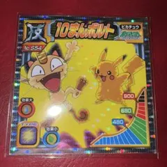2026年最新】最強シール烈伝 ピカチュウの人気アイテム - メルカリ