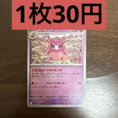 フレフワン 残り1枚のサムネイル