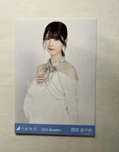 [チュウ]乃木坂46 筒井あやめ 生写真 スペシャル衣装47