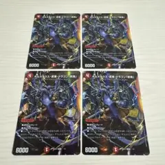 1枚　ボルメテウス武者ドラゴン　武偉　25th シークレット　シク デュエマ ボルメテウス武者ドラゴン武偉 25th シークレット 4枚 - メルカリ