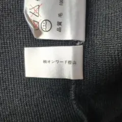 ジャンポールゴルチエ　カーディガンのサムネイル