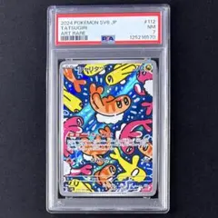 2025年最新】鑑定状況：PSA7 ポケモンカードゲームの人気アイテム