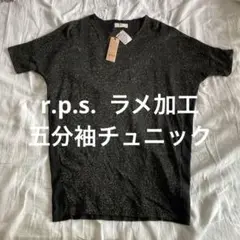 R.P.S. ブラック チュニック Mサイズ　ラメ　五分袖