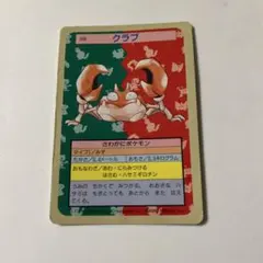 トップサン ポケモンカード サクラビス 3D アドバンスジェネレーション