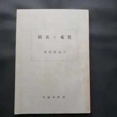 Item thumbnail for item 5ed0c587-650d-4e06-a730-552a6bce9d3a