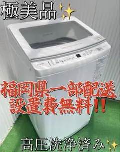650⭐️送料取付無料☆日立 洗濯機 8KG 一人暮らし インバーター