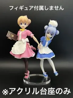 ※セット用アクリル台座　ごちうさ　Trio-Try-it アメリカンダイナー