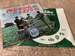 張りのある綺麗な質感のジャケ　アイフィールファイン　オデオン　草原370円