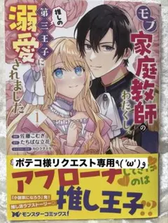 ポテコ様 リクエスト 2点 まとめ商品
