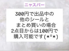 ★ポケモン ニャスパー ステッカー シール①★
