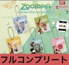 ディズニー Zootopia コンプリートセット