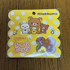 リラックマ　おはじきシール