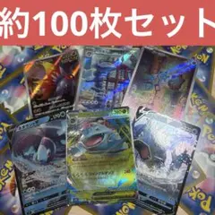 ポケカ　ポケモンカード　まとめ　引退品　約100枚