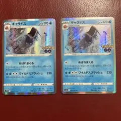 ポケモンカード ギャラドス 2枚セット ポケカ カード ② - メルカリ