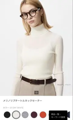 UNIQLO メリノリブタートルネックセーター