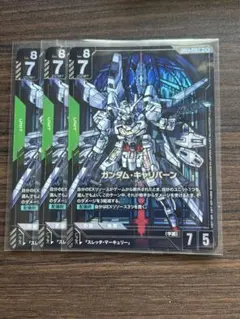 ガンダムカードゲーム ガンダム・キャリバーン LR+ パラレルのサムネイル