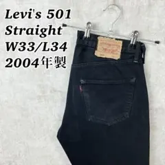 ブラック00'sUS古着先染めリーバイス501ストレート赤耳タグn03031