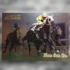 Road to the Winner、マックスキャンドゥ(パラレル)