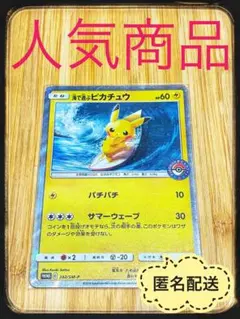 海で遊ぶピカチュウ ポケモンカード ポケカ 状態特価 - メルカリ