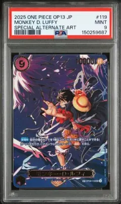 モンキー・D・ルフィ SEC-SPC [OP09-119] psa10 モンキー・D・ルフィ SP OP09-119 SEC｜ワンピースカードシングル