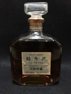 希少ウイスキー　軽井沢　10年貯蔵のサムネイル
