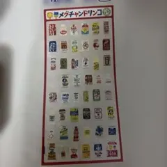 シール ステッカー メグチャンドリンコ一部使用済み