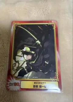 レア SCFカード 箔押し ホロ仕様 終わりのセラフ 百夜優一郎 