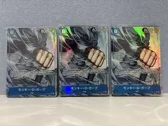 ワンピースカード モンキー・D・ガープ 3枚セット