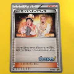 2026年最新】ポケモンカード ポケモンエンタープライズの人気アイテム