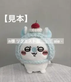 n様 リクエスト品 モモンガ クリームソーダ♡