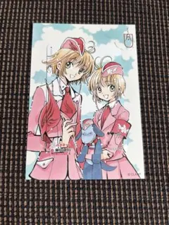 CLAMP パスネット カードキャプターさくら ツバサクロニクル　木之本桜 CLAMP パスネット カードキャプターさくら ツバサクロニクル 木之本桜