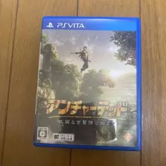 PSvita アンチャーテッド -地図なき冒険の始まり-