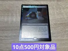 690 追放するものドロマー 日本語版 1枚 - メルカリ