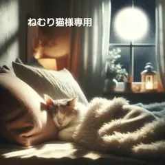 2026年最新】のび眠り猫の人気アイテム - メルカリ