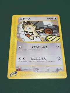 ニャース ○ 第1弾基本拡張パック 029/128 ポケモンカード - メルカリ