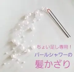 SS様 リクエスト 2点 まとめ商品