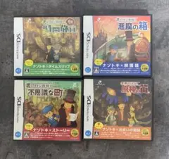 レイトン教授と不思議な町 悪魔の箱 最後の時間旅行 魔神の笛 4本セット