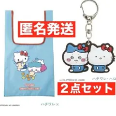 ちいかわ×サンリオ　エコバッグ　なかよしラバーマスコット　ハチワレ×ハローキティ