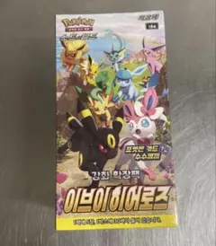 ポケモン イーブイヒーローズ 韓国版 1BOX シュリンク付き - メルカリ