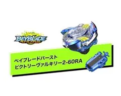 2026年最新】ビクトリーヴァルキリーの人気アイテム - メルカリ