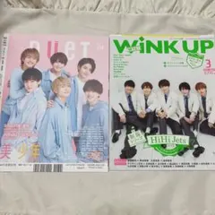 HiHi Jets 美 少年 切り抜き