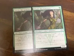 MTG クウィーリーオン・レインジャー 2枚 3584