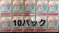 ワンピースカード 「プロモーションカードセット2025」未開封10パック