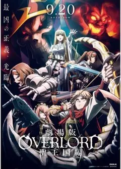 OVERLORD 聖王国編・DVD